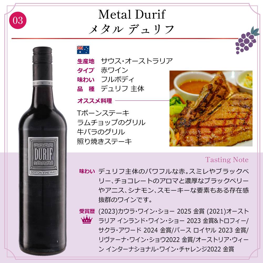 6本セット】バートン ヴィンヤーズ メタル 赤白飲み比べ バラエティ