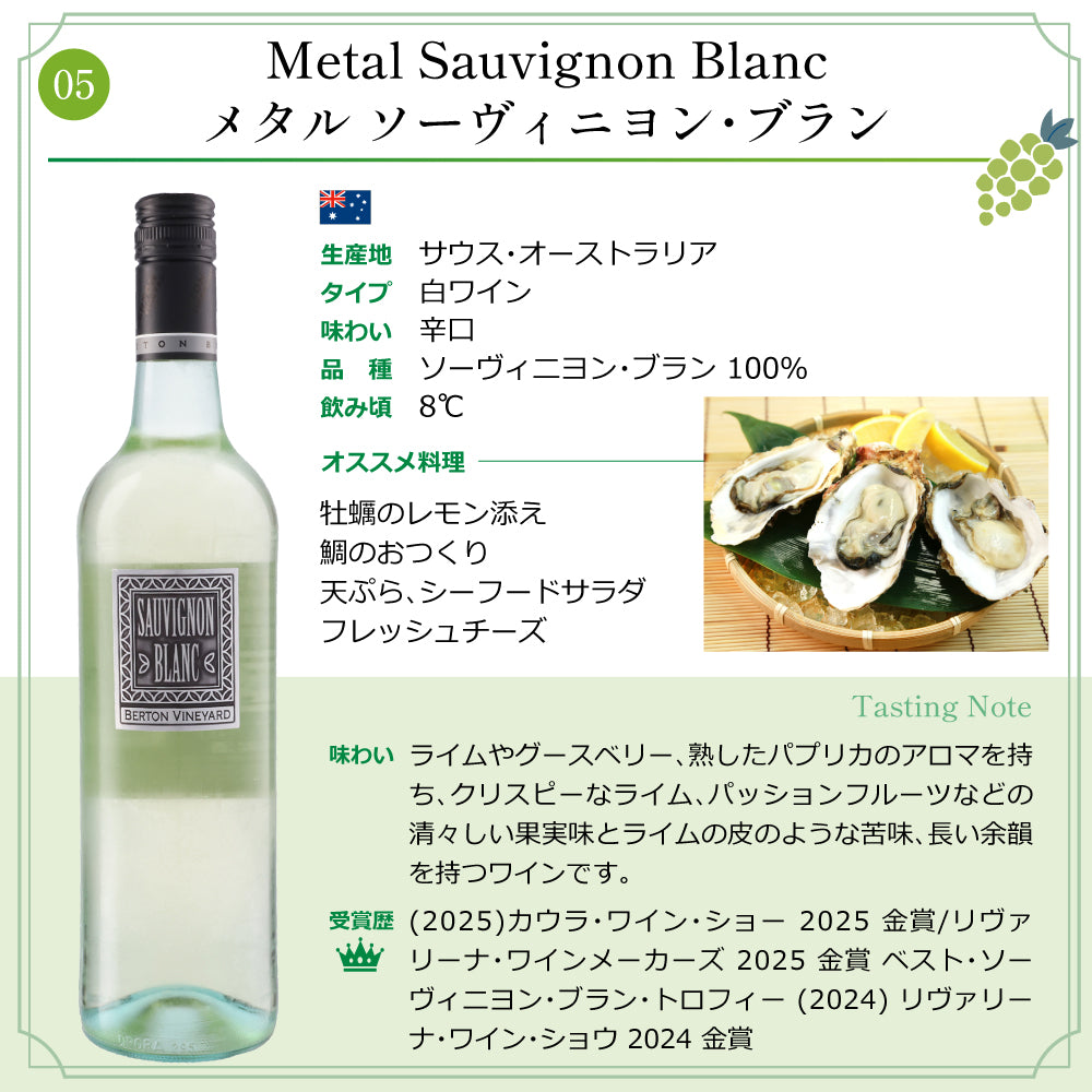 6本セット】バートン ヴィンヤーズ メタル 赤白飲み比べ バラエティ