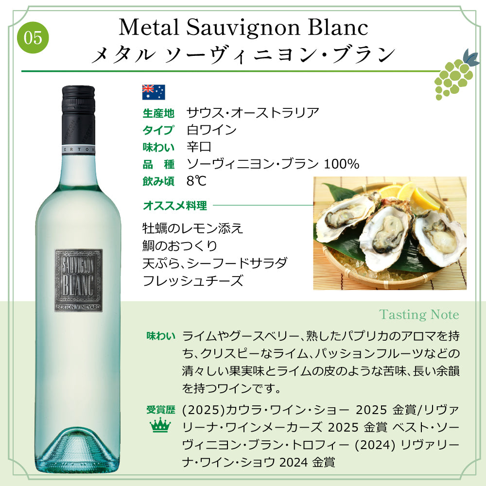 【6本セット】バートン ヴィンヤーズ メタル 赤白飲み比べ バラエティセット 750ml×6本 赤ワイン 白ワイン オーストラリア フルボディ 辛口 ワインセット