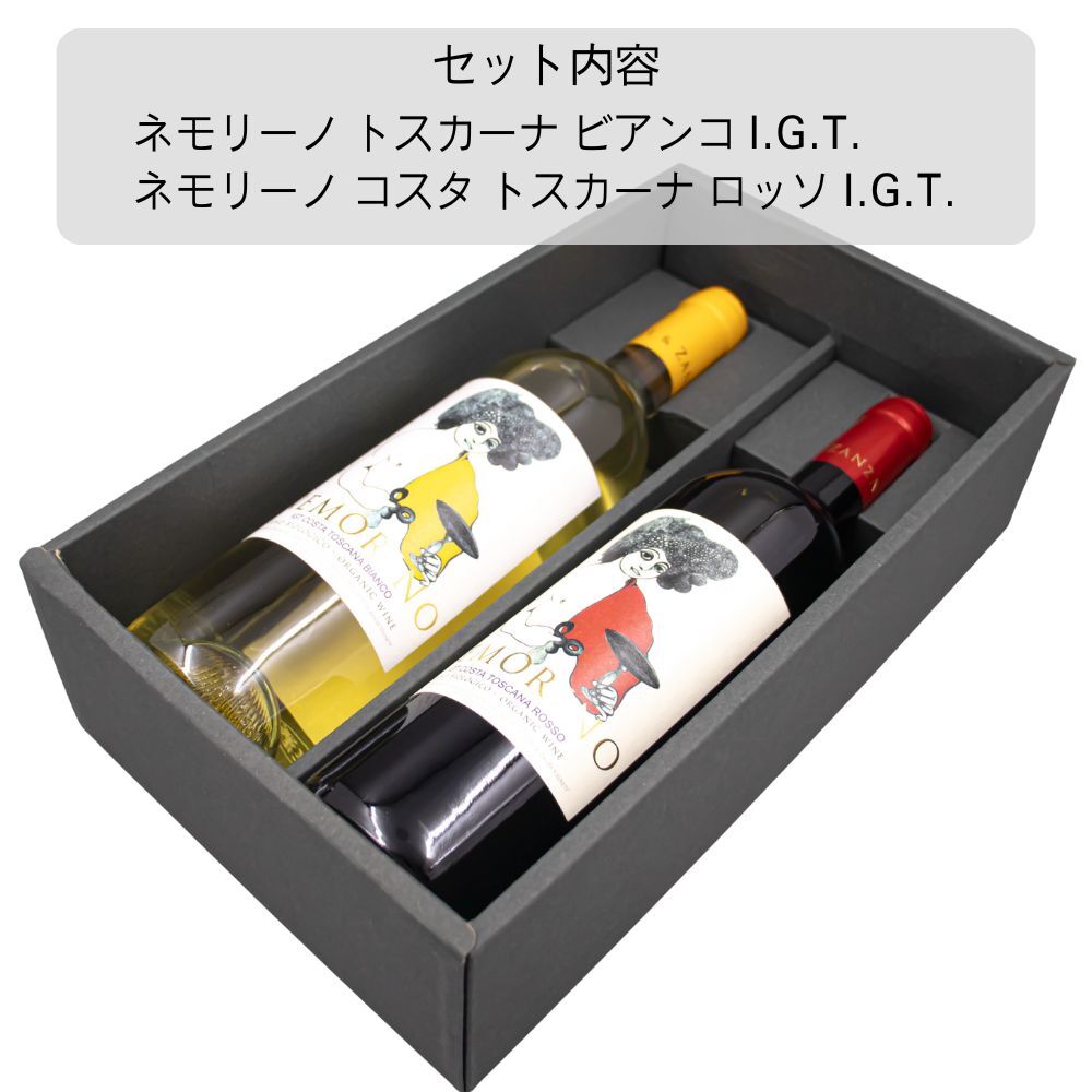 ナパ ハイランズ 赤白2本 飲み比べ ギフトセット | カベルネ