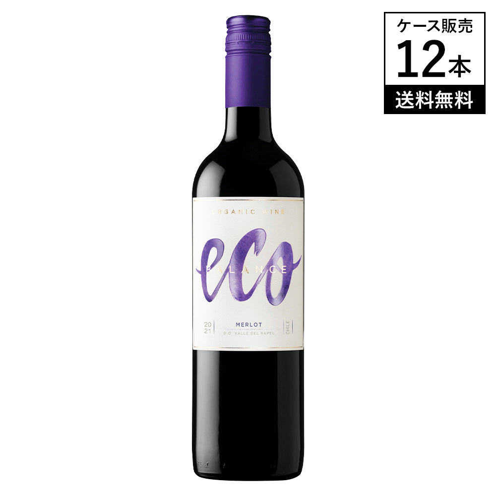 【ケース販売】エコ バランス オーガニック メルロ ヴァレ デル ラペル 2022 750ml×12本 赤ワイン チリ ミディアムボディ