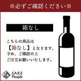 フィリポナ ロワイヤル レゼルヴ ブリュット ロゼ NV 750ml 箱なし シャンパン