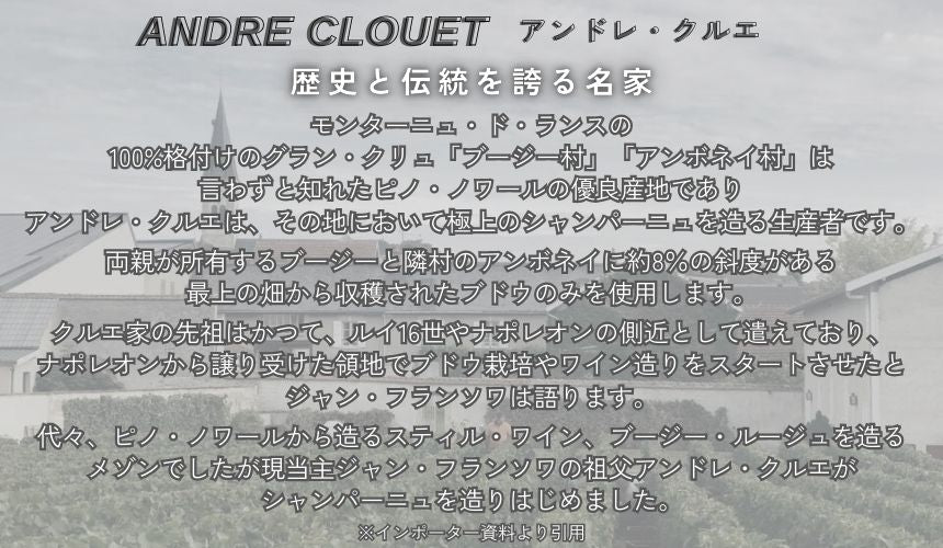 【正規輸入品】アンドレ クルエ グランド レゼルヴ ブリュット NV 750ml 箱なし シャンパン