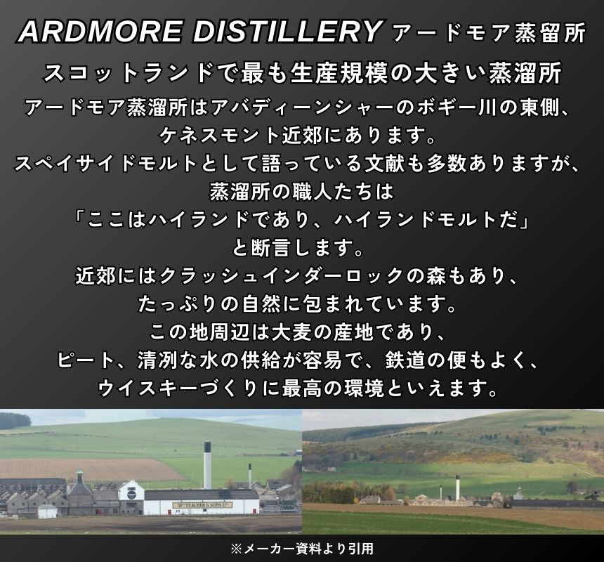 アードモア レガシー 40% 700ml 箱なし シングルモルト スコッチ ウイスキー