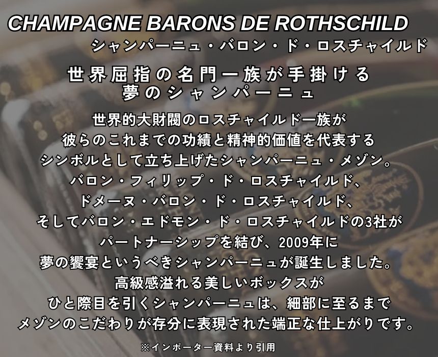 バロン ド ロスチャイルド ブリュット ナチュール NV 750ml 箱なし シャンパン