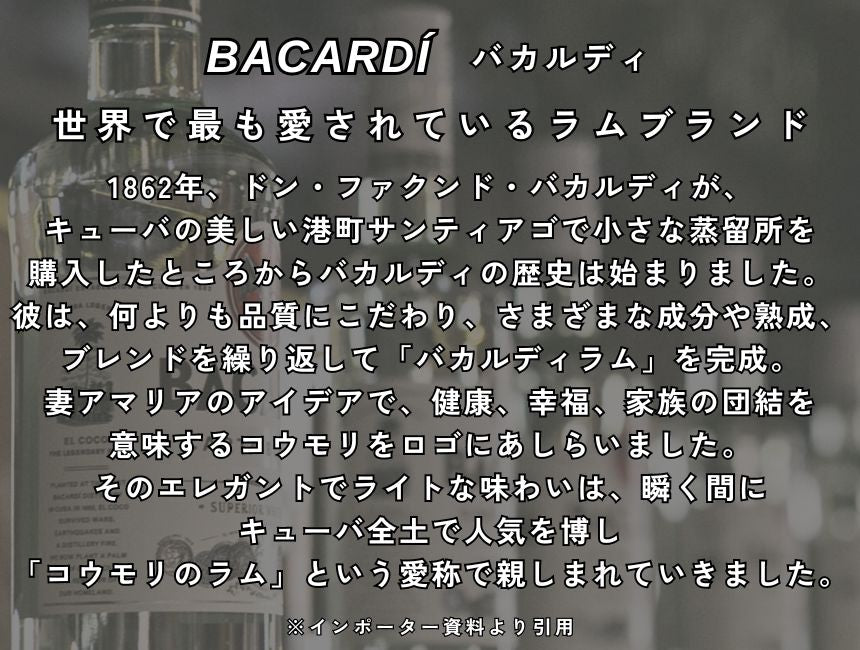 バカルディ ブラック 40% 750ml スピリッツ ダーク ラム プエルトリコ