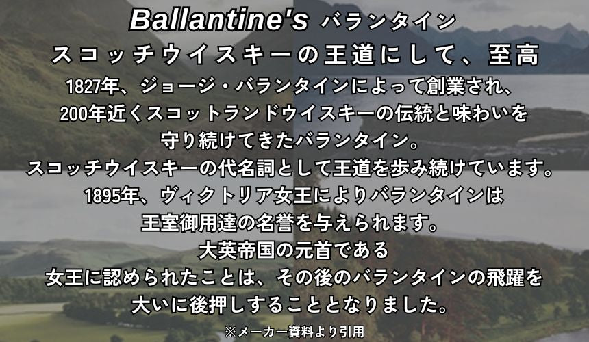 バランタイン マスターズ 40% 700ml 箱なし ブレンデッド スコッチ ウイスキー