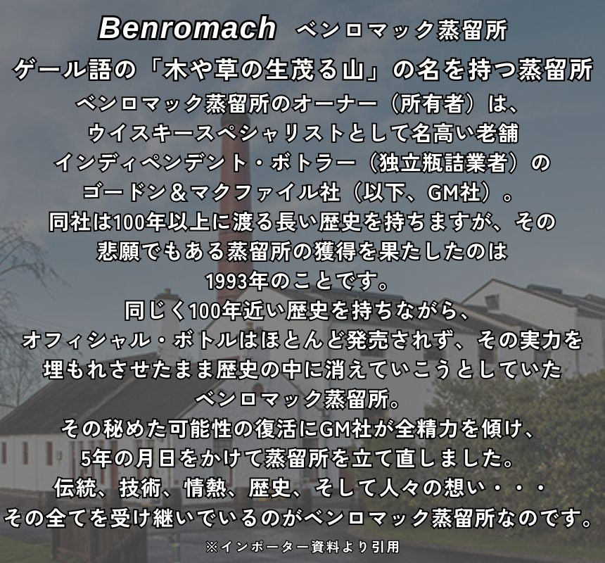 ベンロマック ダブルマチュアード 2011 ボルドーワイン カスクフィニッシュ 46% 700ml 箱付 シングルモルト スコッチ ウイスキー