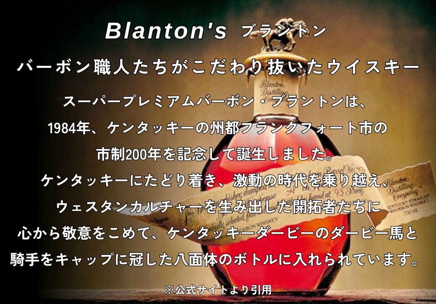 ブラントン シングルバレル 46.5% 750ml 箱付 バーボン ウイスキー 宝酒造