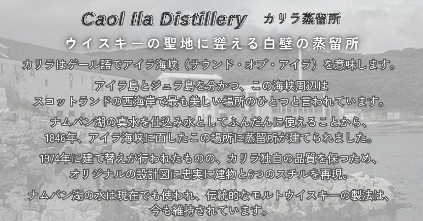 カリラ 12年 43% 700ml 箱付 シングルモルト スコッチ ウイスキー