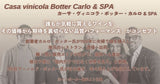カーサ ヴィニコラ ボッター カルロ & SPA ジンファンデル プーリア オーガニック 2021 750ml 赤ワイン イタリア プーリア ミディアムボディ