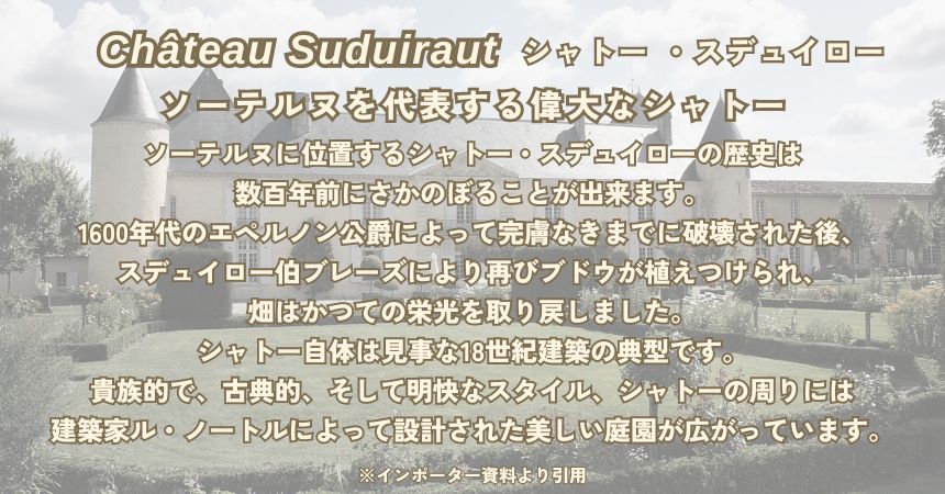 シャトー スデュイロー 2013 375ml 白ワイン フランス ボルドー 甘口 貴腐ワイン ハーフボトル