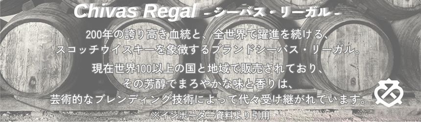 【正規輸入品】シーバス リーガル 25年 40% 700ml 箱付 ブレンデッド スコッチ ウイスキー