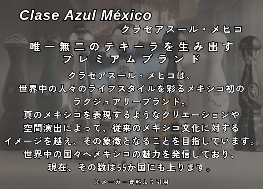 クラセアスール メヒコ テキーラ ゴールド 40% 750ml 箱付 スピリッツ メキシコ