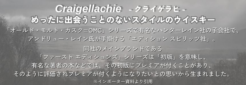 クライゲラヒ 15年 2007 シェリーバット ファースト エディションズ 56.3% 700ml 箱付 シングルモルト スコッチ ウイスキー