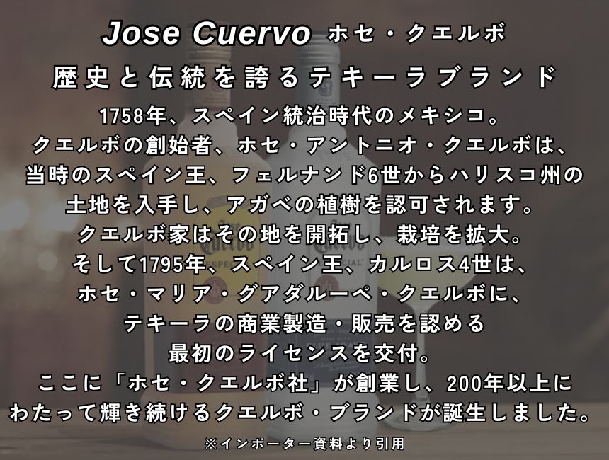 クエルボ エスペシャル 40% 750ml 箱なし スピリッツ テキーラ メキシコ