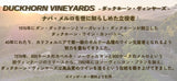 ダックホーン ヴィンヤーズ メルロー ナパ ヴァレー 2021 750ml 赤ワイン アメリカ カリフォルニア ミディアムボディ