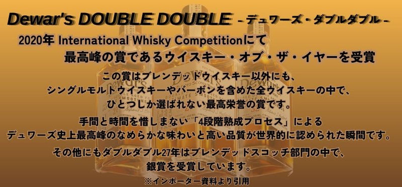 デュワーズ ダブルダブル 21年 46% 500ml 箱付 スコッチ ウイスキー