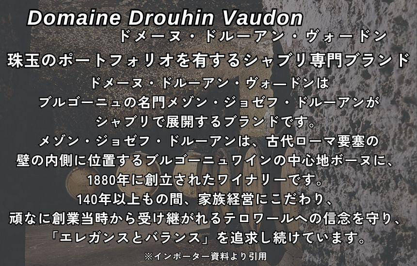 ドメーヌ ドルーアン ヴォードン シャブリ レゼルヴ ド ヴォードン 2022 750ml 白ワイン フランス ブルゴーニュ 辛口