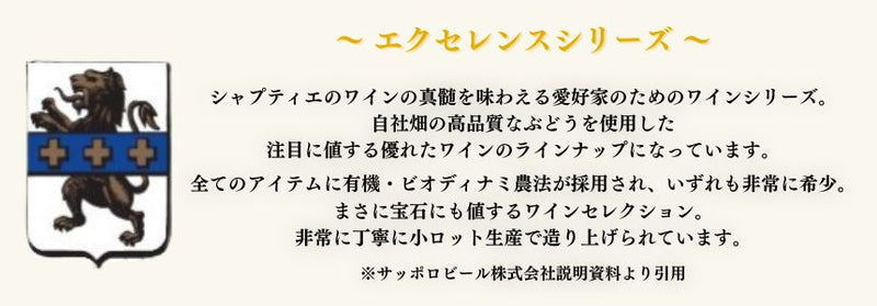 シャプティエ エルミタージュ ルージュ モニエ ド ラ シズランヌ 2015