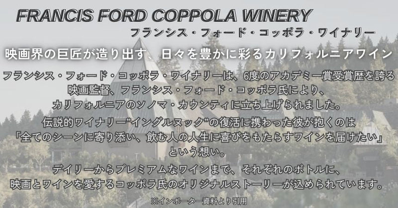 フランシス フォード コッポラ ワイナリー ダイヤモンド コレクション シャルドネ 2021 750ml 白ワイン アメリカ カリフォルニア 辛口