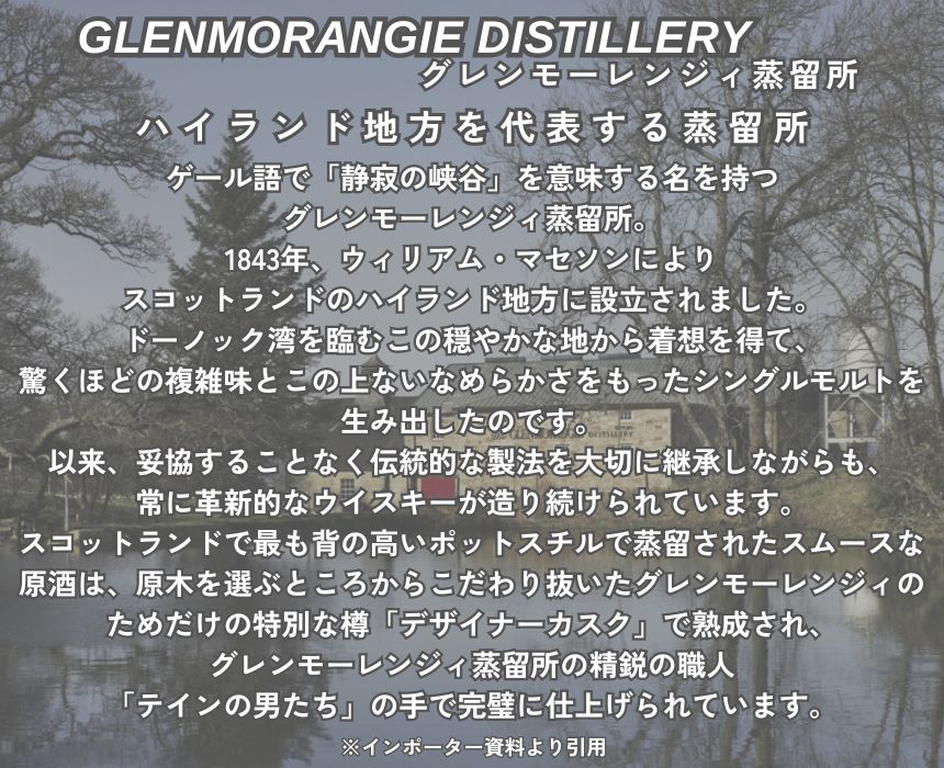 エックス バイ グレンモーレンジィ 40% 700ml 箱なし シングルモルト スコッチ ウイスキー
