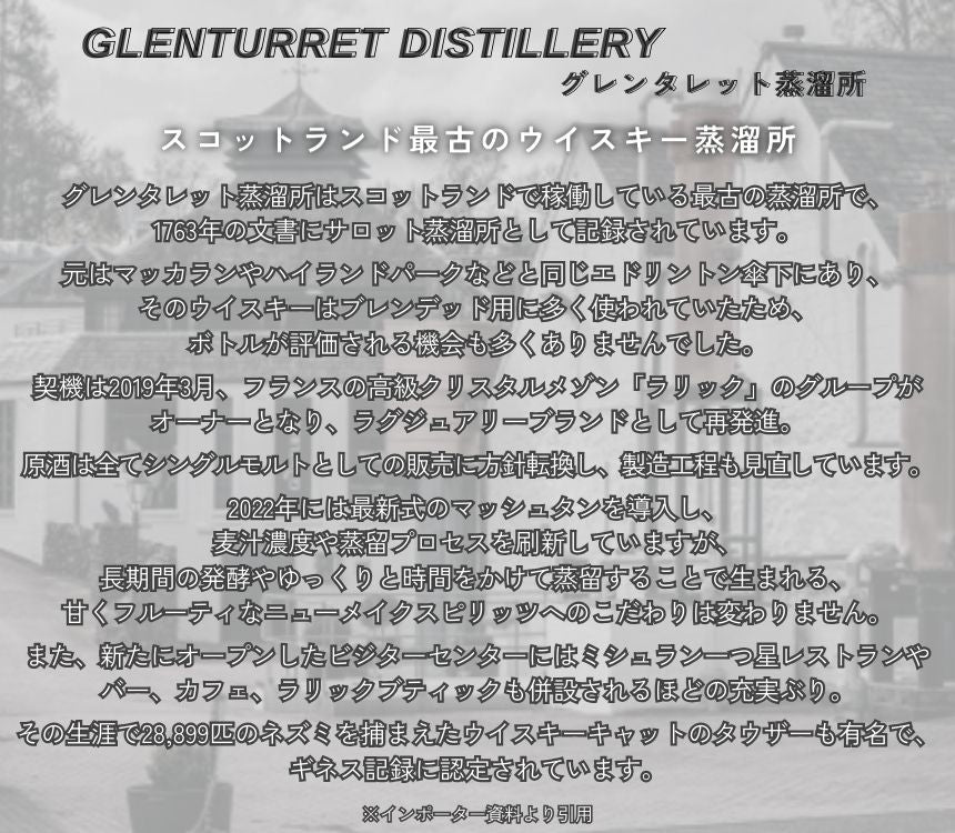 ザ グレンタレット トリプルウッド 2023リリース 43% 700ml 箱付 シングルモルト スコッチ ウイスキー