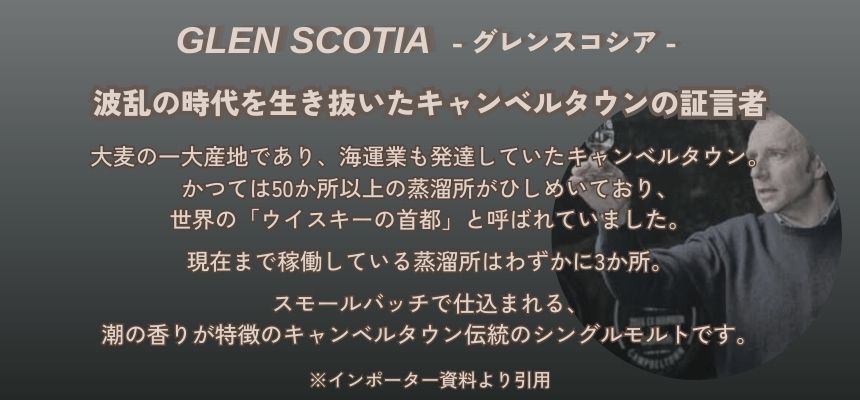 グレンスコシア キャンベルタウン ハーバー 40% 1000ml 箱なし シングルモルト スコッチ ウイスキー