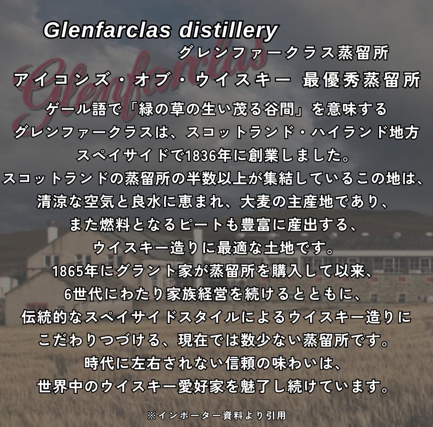 グレンファークラス シングルカスク 2005 ねもボトル 59.5% 700ml 箱付 シングルモルト スコッチ ウイスキー