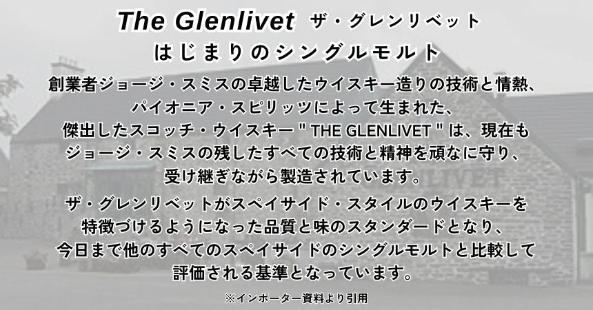 【正規輸入品】 ザ グレンリベット ファウンダーズ リザーブ 40% 700ml 箱なし シングルモルト スコッチ ウイスキー