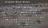 グラハム ベック ブリュット ブラン ド ブラン 2018 750ml 箱なし スパークリング ワイン 南アフリカ