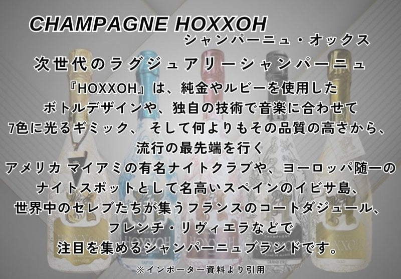 【正規輸入品】 HOXXOH オックス サファイア ブラン ド ブラン ドゥミ セック NV 750ml 箱なし シャンパン