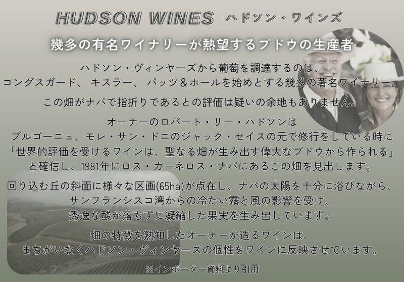 ハドソン ワインズ フェニックス レッド ワイン カーネロス ナパ ヴァレー 2020 750ml 赤ワイン アメリカ カリフォルニア ミディアムボディ
