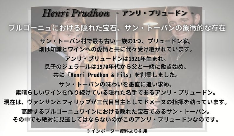 アンリ プリュードン シャサーニュ モンラッシェ 2021 750ml 白ワイン