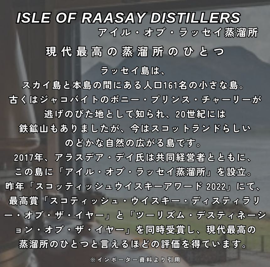 アイル オブ ラッセイ ナ シア シングルカスク ライ ピーテッド 60.4% 700ml 箱付 シングルモルト スコッチ ウイスキー – SAKE  People