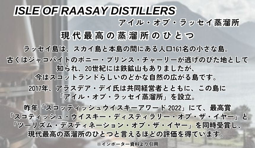 グラス2脚付】 アイル オブ ラッセイ ヘブリディアン シングルモルト 46.4% 700ml 箱付 スコッチ ウイスキー – SAKE People