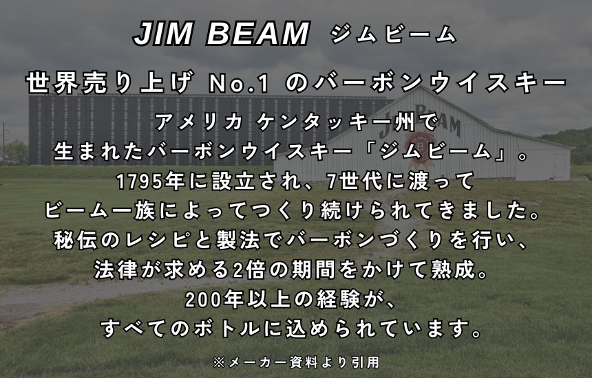 サントリー ジム ビーム 40% 4000ml 4l ペットボトル アメリカ ケンタッキー バーボン ウイスキー 正規品