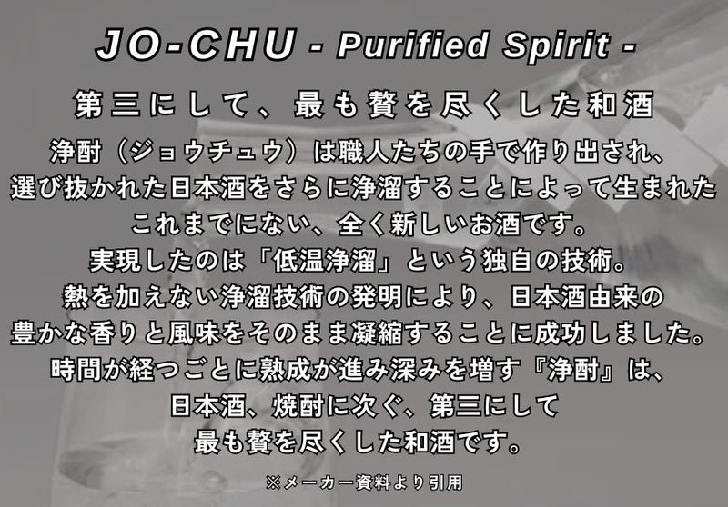ナオライ 浄酎 - Purified Spirit 銀紙垂 山岡酒造 ver 41% 710ml 桐箱入り リキュール 日本酒