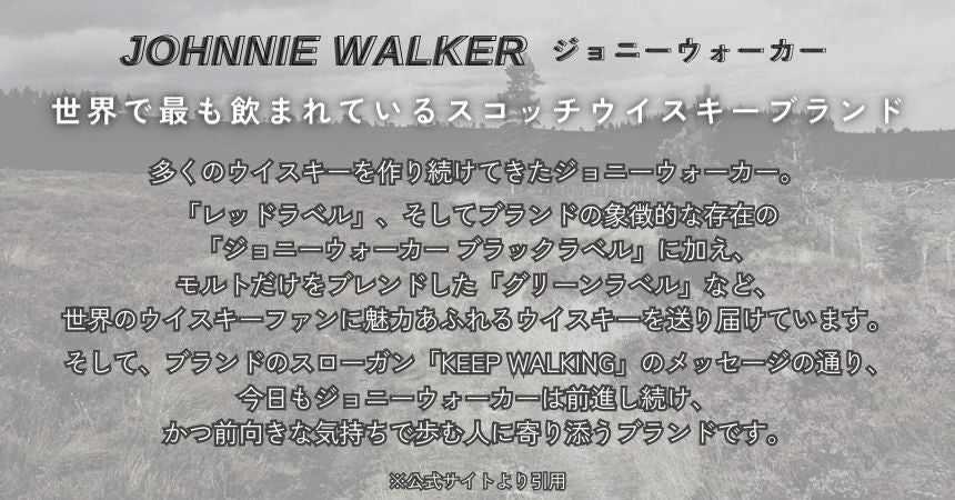 ジョニー ウォーカー ブラックラベル 12年 40% 1000ml 箱なし ブレンデッド スコッチ ウイスキー