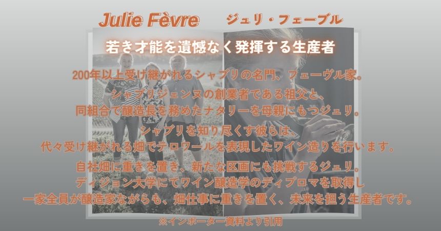 ジュリ フェーブル シャブリ プルミエ クリュ モンテ ド トネ―ル 2020 750ml 白ワイン フランス ブルゴーニュ 辛口