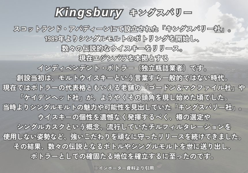 キングスバリー ゴールド メインバライル 2003 19年 46.2% 700ml 箱付 ブレンデッド スコッチ ウイスキー