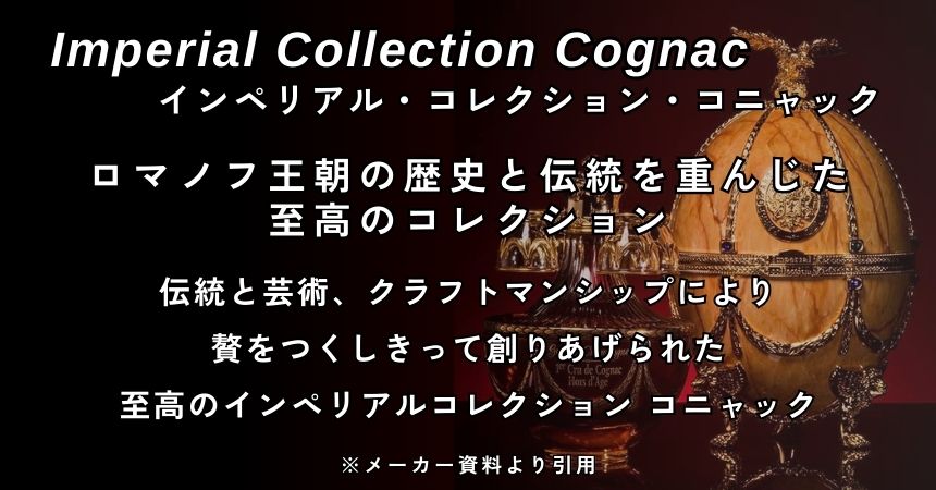 ラドガ インペリアル コレクション コニャック 40% 700ml 木箱付 ブランデー コニャック