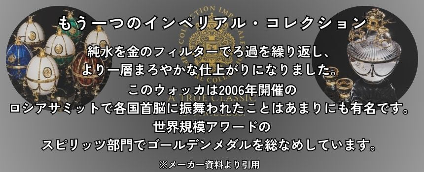 ラドガ インペリアル コレクション ウォッカ ゴールド ウィズ レッド フラワーズ イースター エッグ 40% 700ml 箱付 スピリッツ