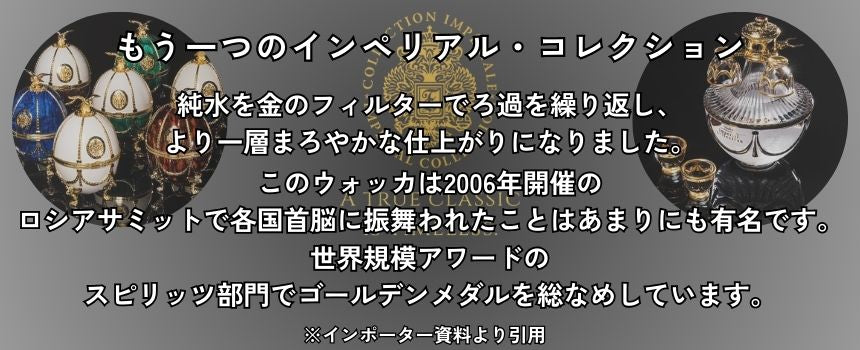 ラドガ インペリアル コレクション ウォッカ メタリック ブラック イースター エッグ 40% 700ml 箱付 スピリッツ – SAKE People