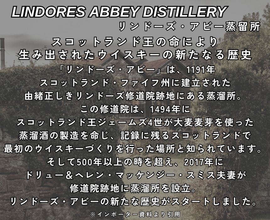 リンドーズ シングルモルト フライアー ジョン コー チャプター2 60.9% 700ml 箱付 スコッチ ウイスキー