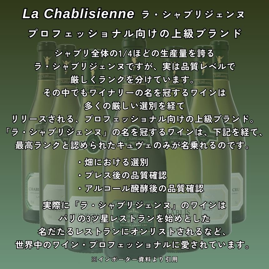 ラ シャブリジェンヌ シャブリ プルミエ クリュ フルショーム 2021 750ml 白ワイン フランス ブルゴーニュ 辛口