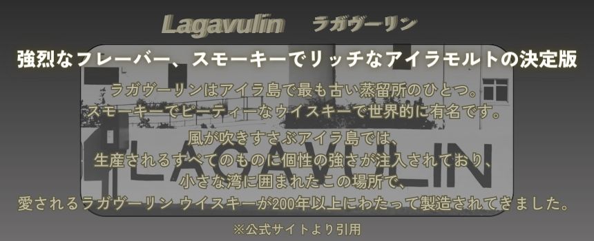 ラガヴーリン 8年 48% 700ml 箱付 シングルモルト スコッチ ウイスキー