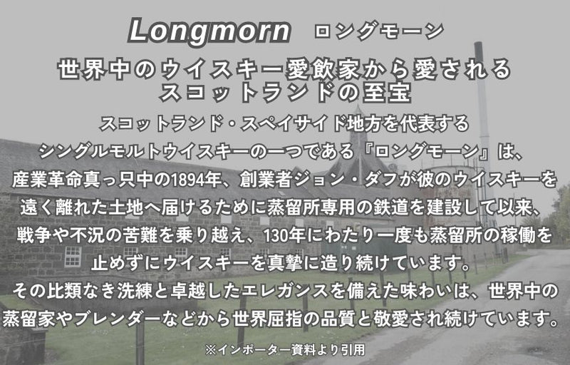 正規輸入品】 ロングモーン 18年 57.6% 700ml 箱付 シングルモルト ...