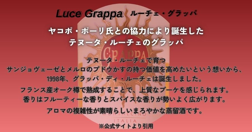 ルーチェ グラッパ ルーチェ デッラ ヴィーテ 40% 500ml 化粧缶入り ブランデー グラッパ テヌータ ルーチェ