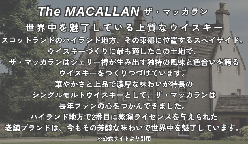 ザ マッカラン ダブルカスク 12年 40% 700ml 箱付 シングルモルト スコッチ ウイスキー – SAKE People